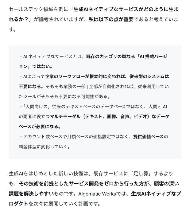 Thumbnail of www-x-com-ono-shunsuke-status-1854057528004616463-a1bb23295e364e7e