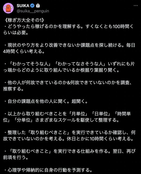 Thumbnail of www-x-com-askyvxi-status-1750457880623673430-a23fdba5b12a4647