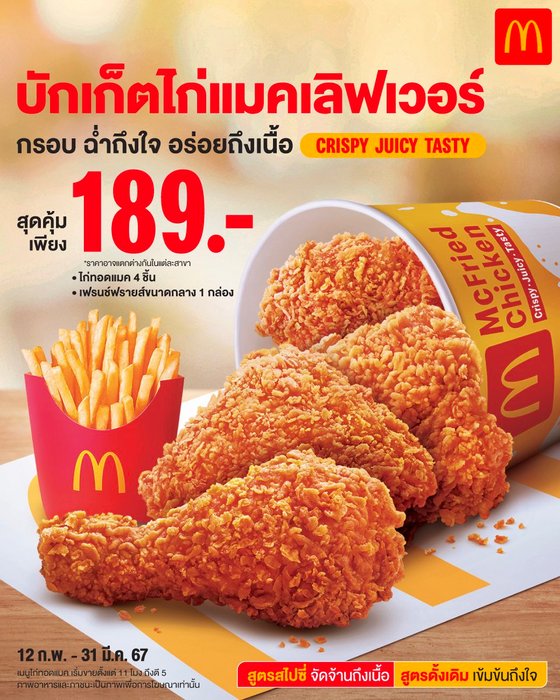 Thumbnail of www-x-com-mcthai-status-1763396270717284451-a4725799eddd4b47
