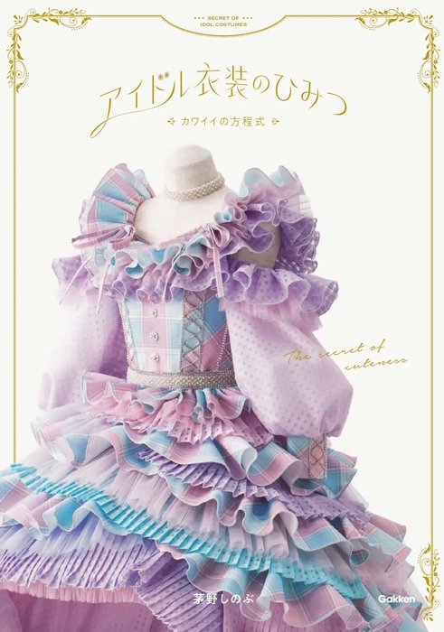 Thumbnail of www-x-com-shinobukayano-status-1907010480805462442-a52271e2c83341f0