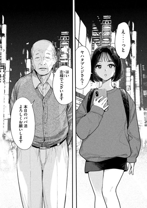 Thumbnail of www-x-com-yanmaga-new-status-1866754811653394524-ab8855b819434443