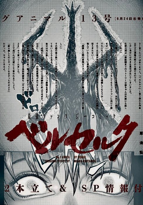Thumbnail of www-x-com-miurapanel-status-1534193759499567104-acf86e1963c94760