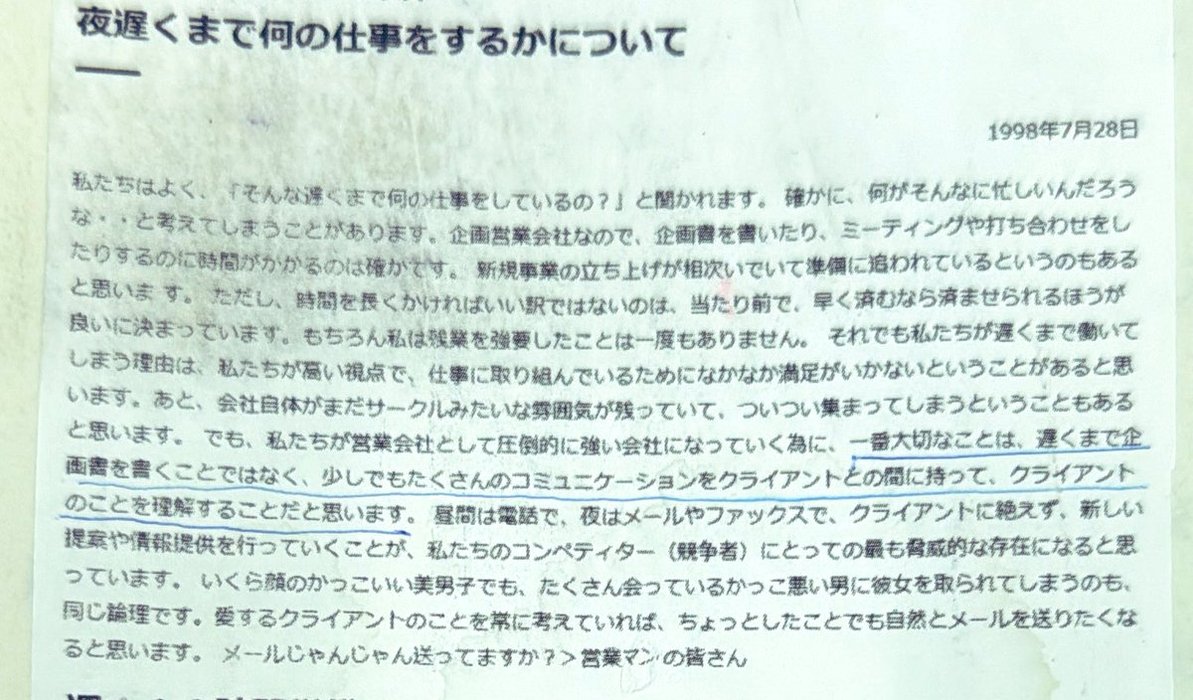 Thumbnail of www-x-com-629yuzu-status-1831255385744761253-b722e0639c6f420b