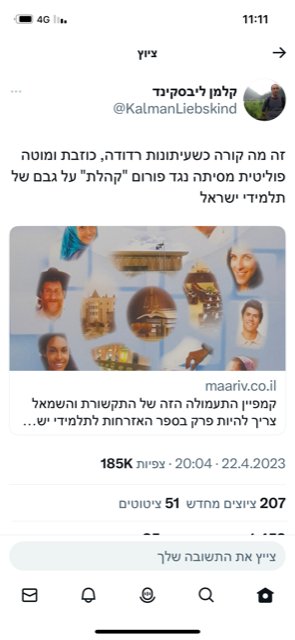 Thumbnail of www-x-com-shacharbm-status-1650079967315734528-c148ac7041d04464