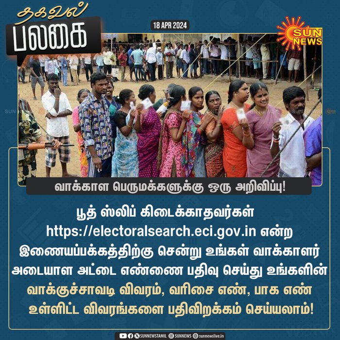 Thumbnail of www-x-com-sunnewstamil-status-1780874411756933497-c9352e32772f4983