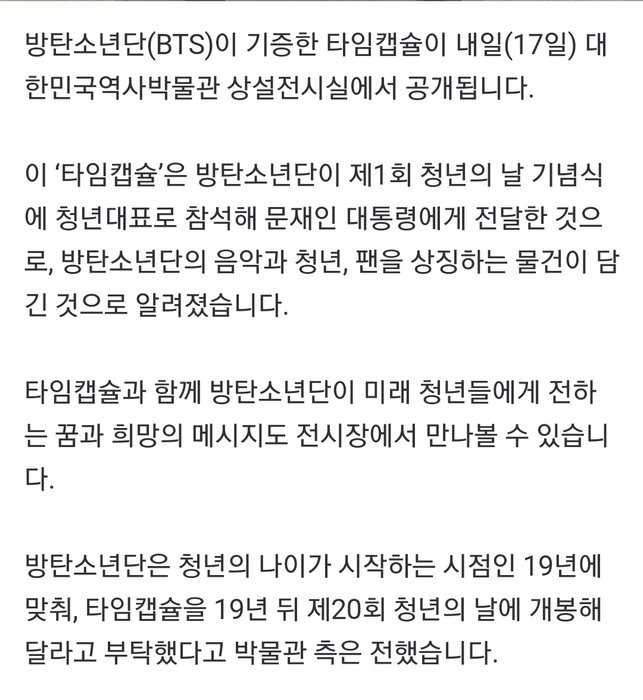 Thumbnail of www-x-com-btsquadinfo-status-1460670105851944969-ca61519edabb40e4