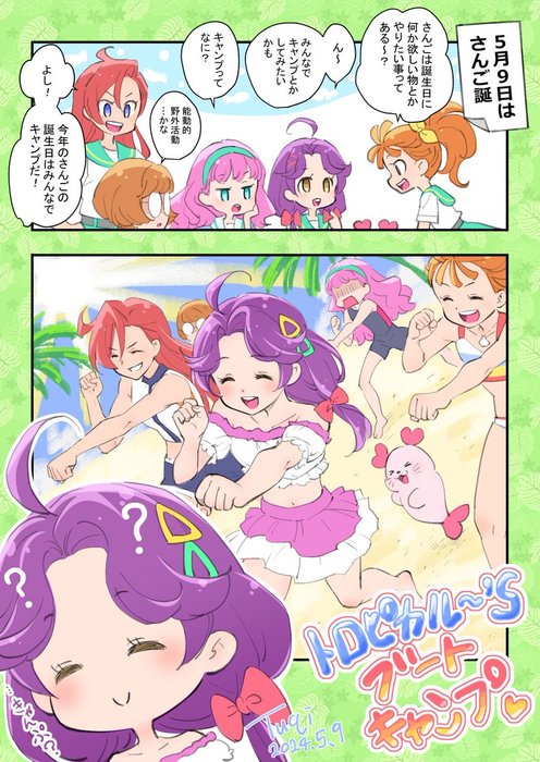 Thumbnail of www-x-com-sibaakita96kai1-status-1788442958834073818-cd040e257b3a45e4
