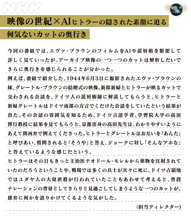 Thumbnail of www-x-com-nhk-butterfly-status-1904167635958497458