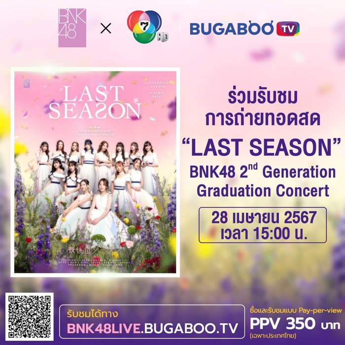 Thumbnail of www-x-com-bnk48official-status-1780823572061229439-cf068fb06bc54dc9
