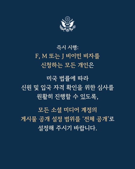 Thumbnail of www-x-com-usembassyseoul-status-1935966529721713110-d0f313915eea4ac6