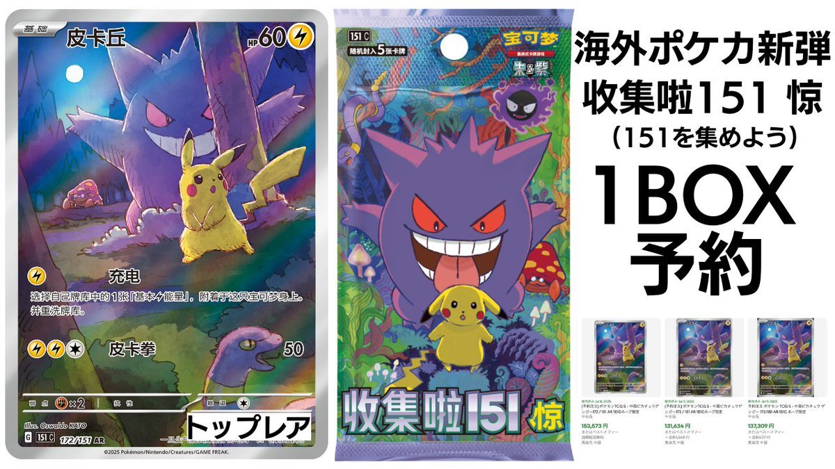 Thumbnail of www-x-com-pokecachan-status-1943611944801538408-d636430bb33b4b99