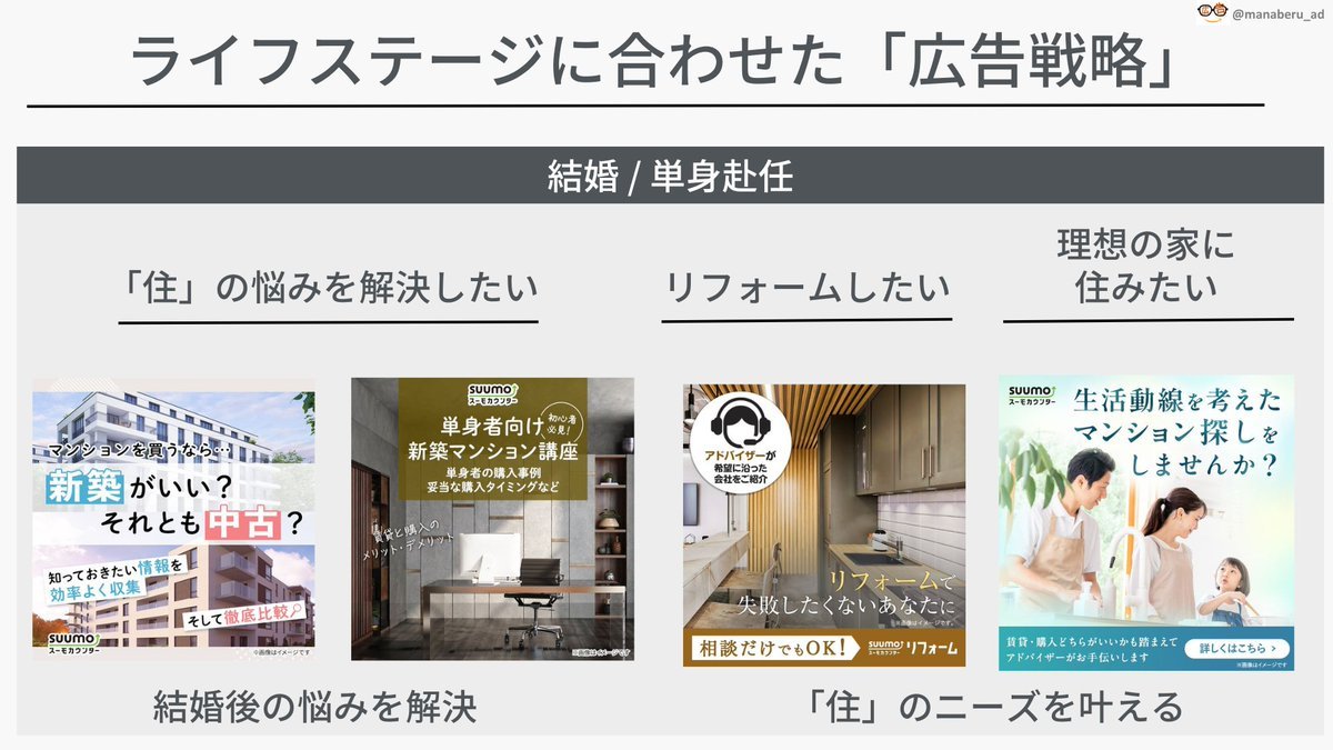 Thumbnail of www-x-com-manaberu-ad-status-1827511691749503063-daf9fa90c07f4257