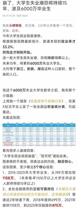 Thumbnail of www-x-com-xiaojingcanxue-status-1823289540984868924