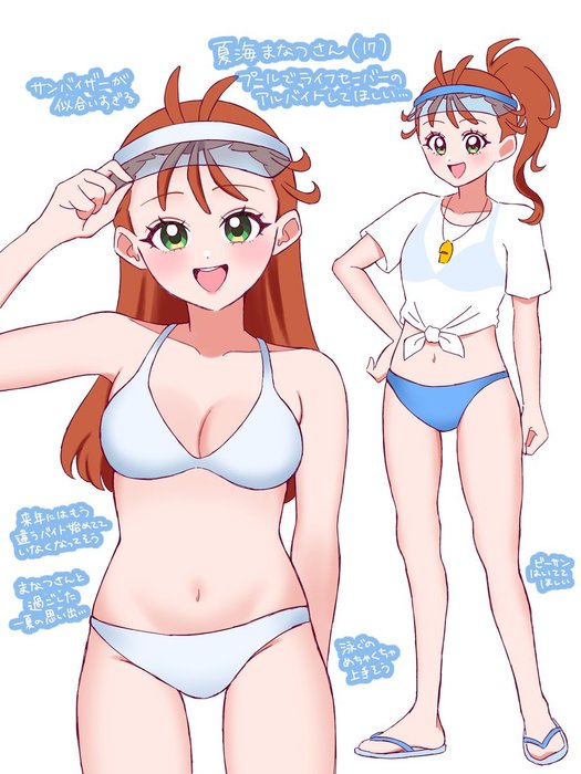 Thumbnail of www-x-com-natsuumihino-status-1830271282782392503-e11254949d8548c2