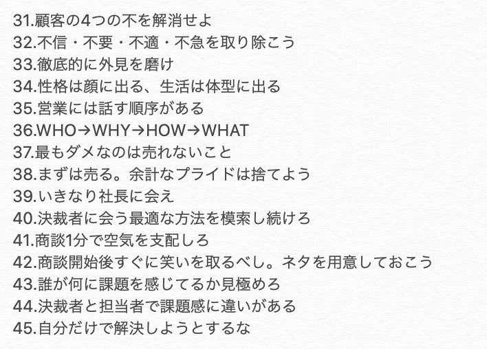 Thumbnail of www-x-com-yutaroakiyama-status-1307678988651892736-e35f3e814ae34839