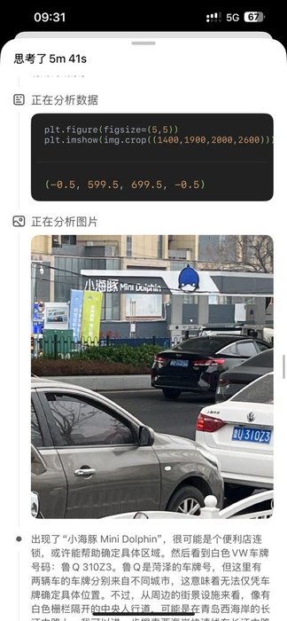 Thumbnail of www-x-com-iamnanyi-status-1912682368999256424
