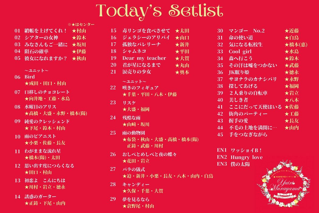 Thumbnail of www-x-com-akb48-staff-status-1919656381613015174-ed8c3e669b2640de
