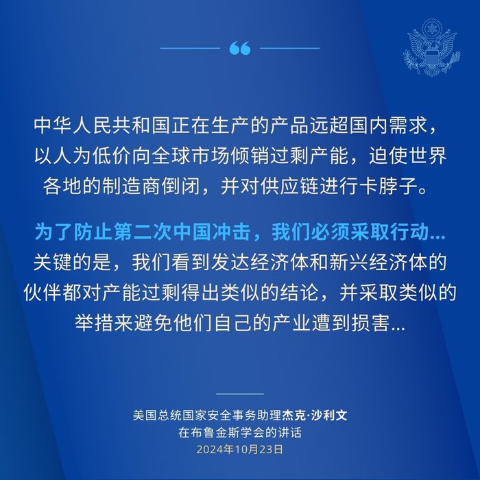 Thumbnail of www-x-com-usa-china-talk-status-1849637636333281586