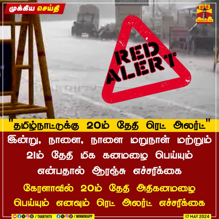 Thumbnail of www-x-com-thanthitv-status-1791307716851310639-f67eee834ba446ae