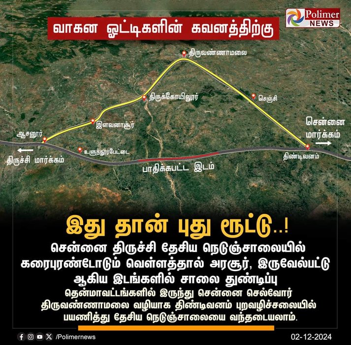 Thumbnail of www-x-com-rkradhakrishn-status-1863589357241676247-f7d1f124ed404b8d