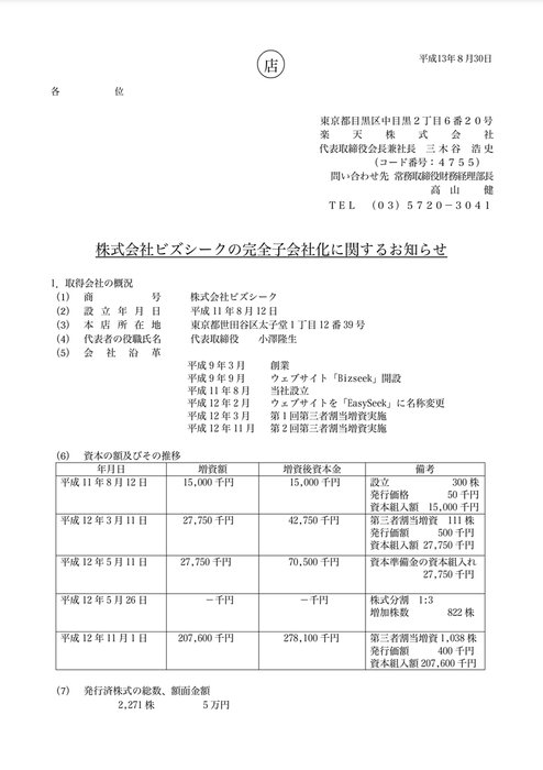 Thumbnail of www-x-com-luo-tokyo-status-1807660439947624459-faaa63e742194175