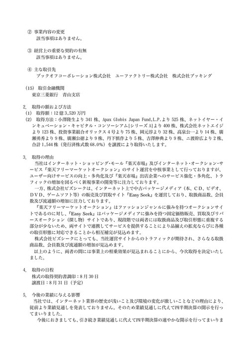 Thumbnail of www-x-com-luo-tokyo-status-1807660439947624459-faaa63e742194175