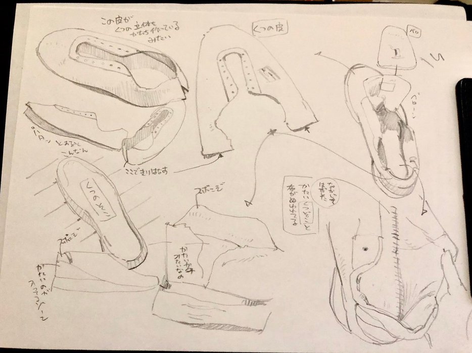 Thumbnail of www-x-com-simodasketch-status-1426511184849604615-fcd23c931cdd49c4