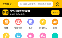 Thumbnail of 美团首页