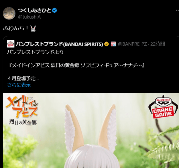 Thumbnail of Tweet