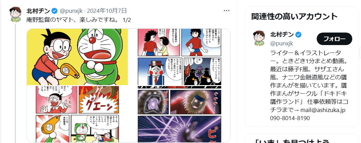Thumbnail of Tweet