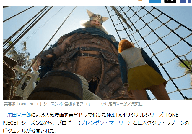 Thumbnail of 実写版「ONE PIECE」ブロギー＆ラブーンも忠実再現！ビジュアル初公開｜シネマトゥデイ