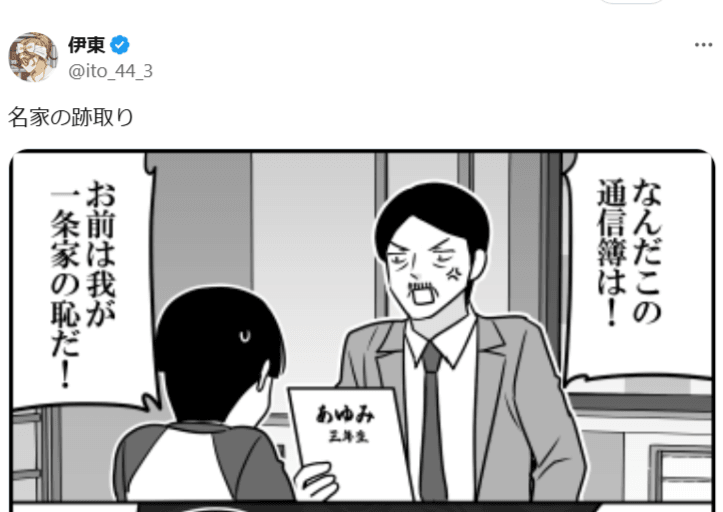 Thumbnail of Tweet