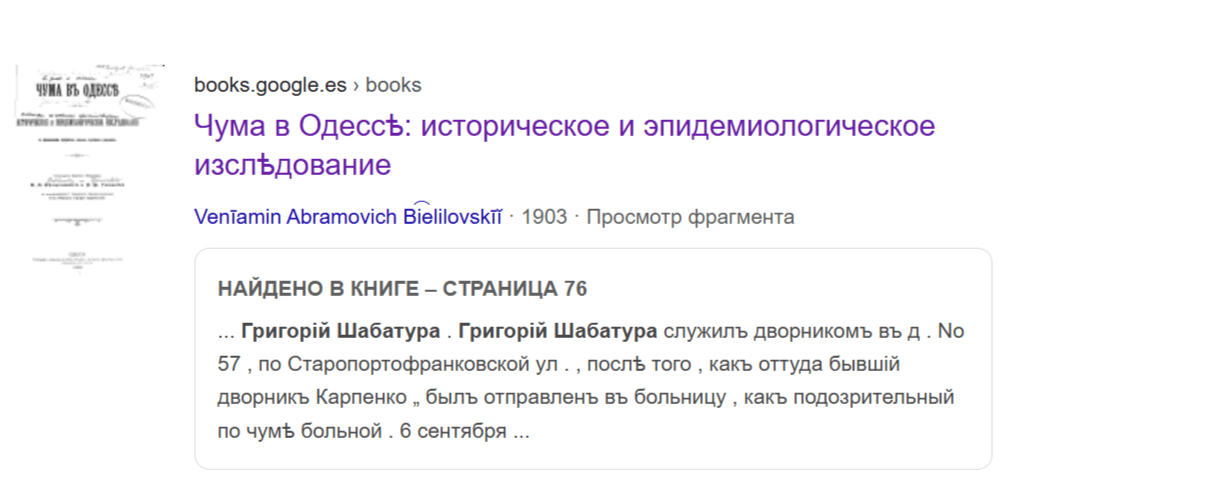 Thumbnail of "григорий шабатура" - Google Search