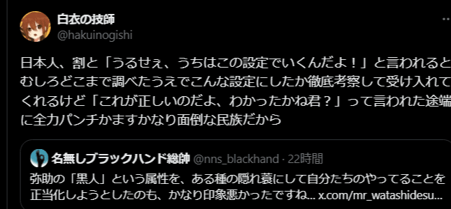 Thumbnail of Tweet