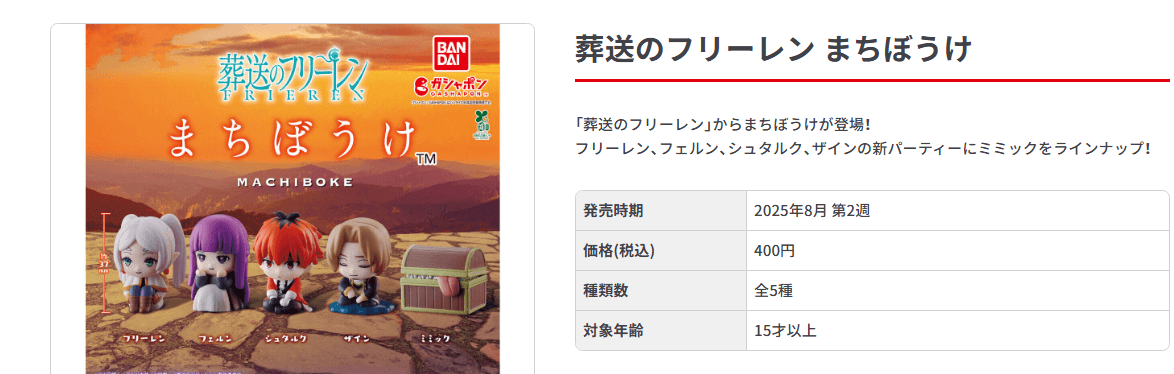 Thumbnail of 商品詳細