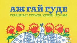 Thumbnail of Various Artists: Even the Forest Hums: Ukrainian Sonic Archives 1971-1996