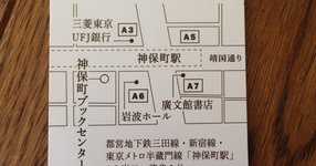 Thumbnail of Mini-maps of Japan | Are.na
