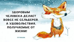 Thumbnail of Мудрость дня