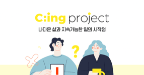 Thumbnail of C:ing project - I C:ing
