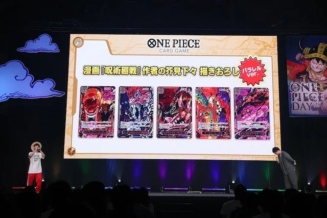 Thumbnail of 「呪術廻戦」芥見下々が「ONE PIECE」の五老星を描き下ろし、カードゲームに収録（コミックナタリー） - Yahoo!ニュース