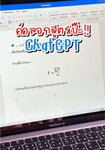 Thumbnail of บอสขอนำเสนอ on TikTok