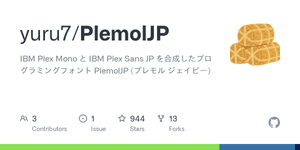 Thumbnail of GitHub - yuru7/PlemolJP: IBM Plex Mono と IBM Plex Sans JP を合成したプログラミングフォント PlemolJP (プレモル ジェイピー)