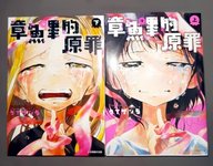 Thumbnail of 「タコピーの原罪」第1話がIMDbで10点満点中9.7点=中国ネット「本当によくできてた」(レコードチャイナ)|dメニューニュース