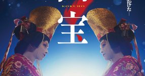 Thumbnail of 吉沢亮主演『国宝』米アカデミー賞日本代表に選出|シネマトゥデイ