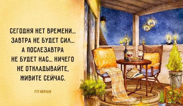 Thumbnail of Совет дня