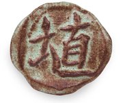 Thumbnail of SH-42 Oolong Matte ^6