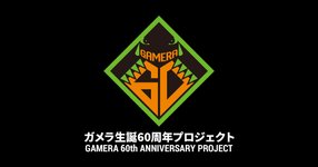 Thumbnail of 「Kaiju on the Earth LEGENDS ガメラ」発売決定!|ニュース|ガメラ生誕60周年プロジェクト|KADOKAWA