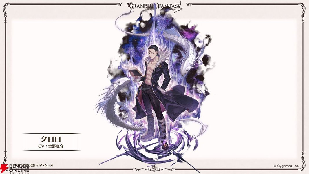 Thumbnail of 『グラブル』×『HUNTER×HUNTER』コラボに登場するクロロ（声優：宮野真守）の情報公開。空の世界でも卓越した洞察力と戦闘力を発揮！【グランブルーファンタジー】