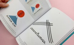 Thumbnail of A Visual Typology of Japanese Logos