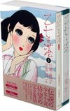 Cover of 完本 乙女の港 (少女の友コレクション)